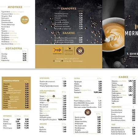 M Boutique * Thessaloníki